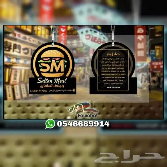 فوحات تعليقات بشعار شركتك - مناديل - علاقة - فواحة 3