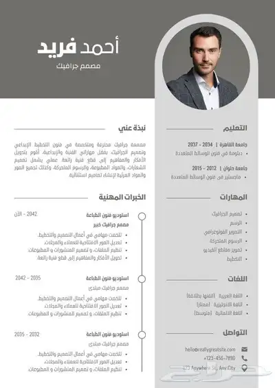 عمل سيرة ذاتية أحترافية cv عربي وانجليزي  منيو  باركود  شعا 2