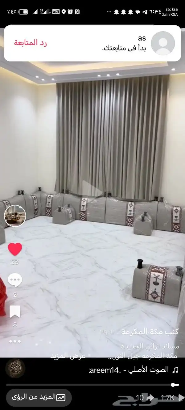 تفصيل مساند تراثي الجديده 4