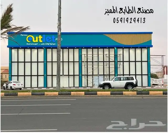 مؤسسة مقاولات عامة وتجهيز المطاعم والمقاهي 7