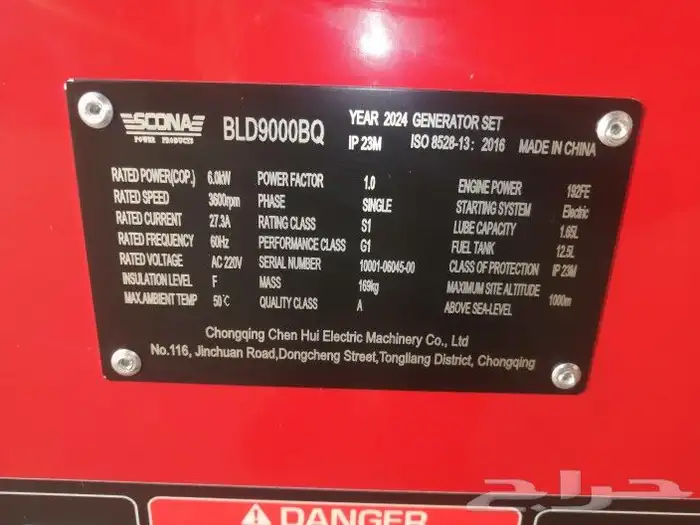 مولد كهرباء ديزل كاتم صوت 9000kw 4