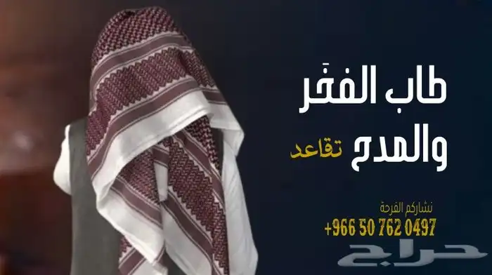 شيلة ترحيب بالضيوف شيلة زواج شيلات افراح شيلة مدح العائلة شي 1