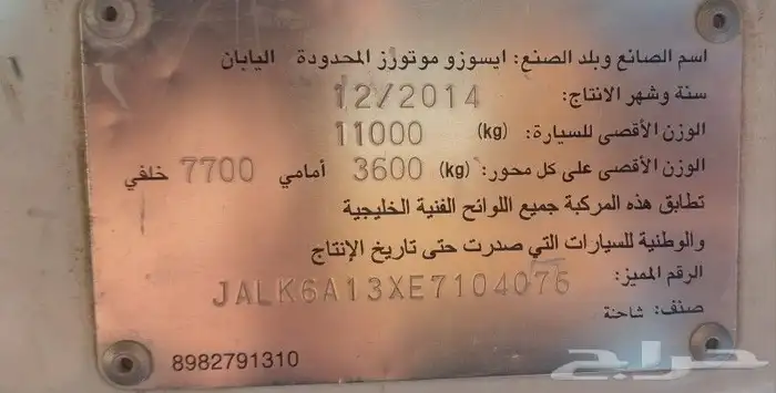لوري للبيع 2014 3