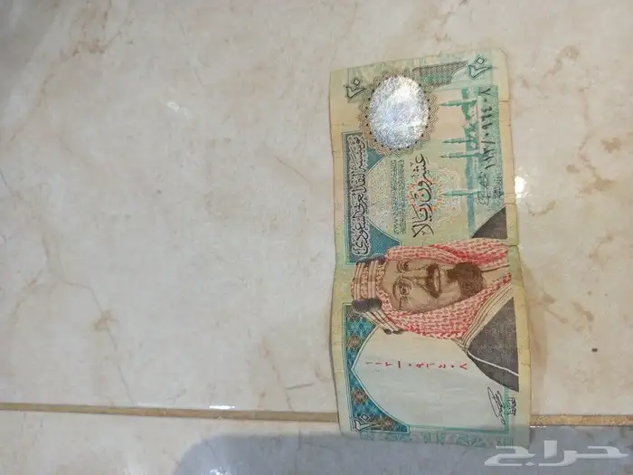 عمله لملك عبدالعزيز 20ريال مانختلف بسعر 0