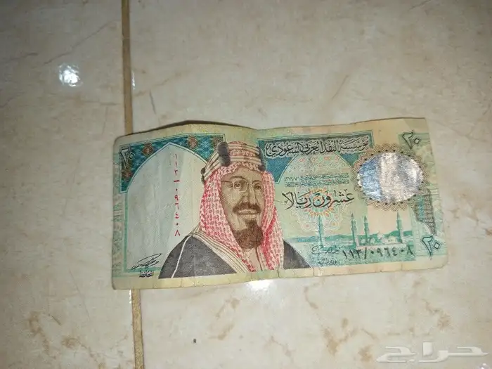 عمله لملك عبدالعزيز 20ريال مانختلف بسعر 2