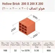 طوب احمر هوردي بلك احمر مباني 8