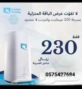 راوتر زين وموبايلي المتنقل 0