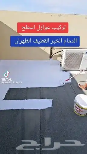 مظلات  سواتر  ترميم  عوازل ديكورات  اصباغ  جبسيات  بركيه 2