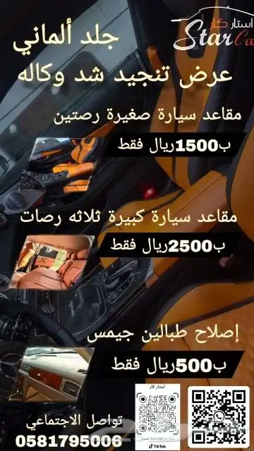 تنجيد شد وكاله تاجير داخليه رش ديكورات تاجير تصاميم مقاعد 31