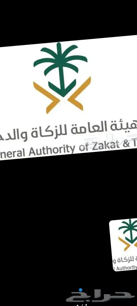 الاقرارات الضريبية 0