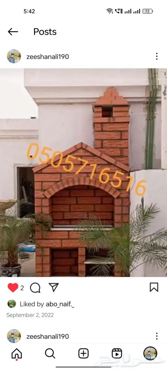 مشبات شوايات طوب احمر 0
