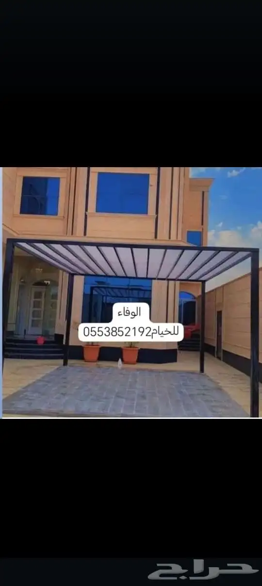 مظلات خيام برجولات 4