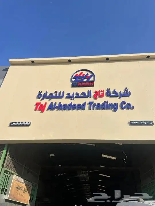 تركيب لوحات حروف بارزه اسمنت بورد احرف مضيئه لوحة محل محلات 5