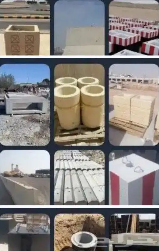خرسانة مسبقة الصنع   انترلوك... 0