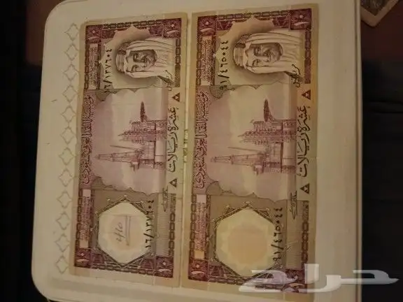 عملات سعوديه قيمه 1