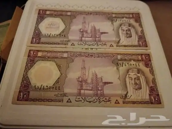 عملات سعوديه قيمه 0