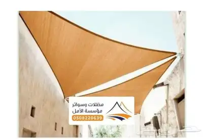 مظلات الباحه سواترالباحه 2
