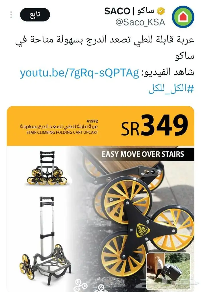 عربية درج جديدة بالكرتون تتحمل وزن 45 الى 50 كيلو 3