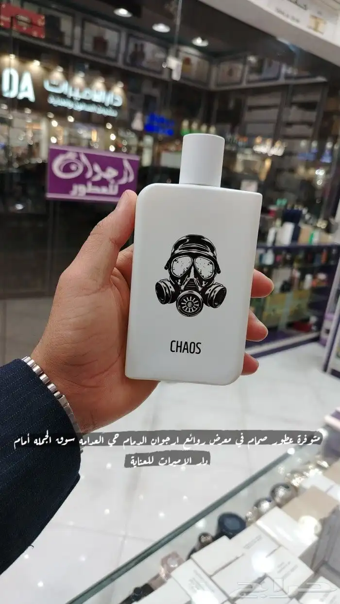 عطور أصلية بااسعار جمله 4