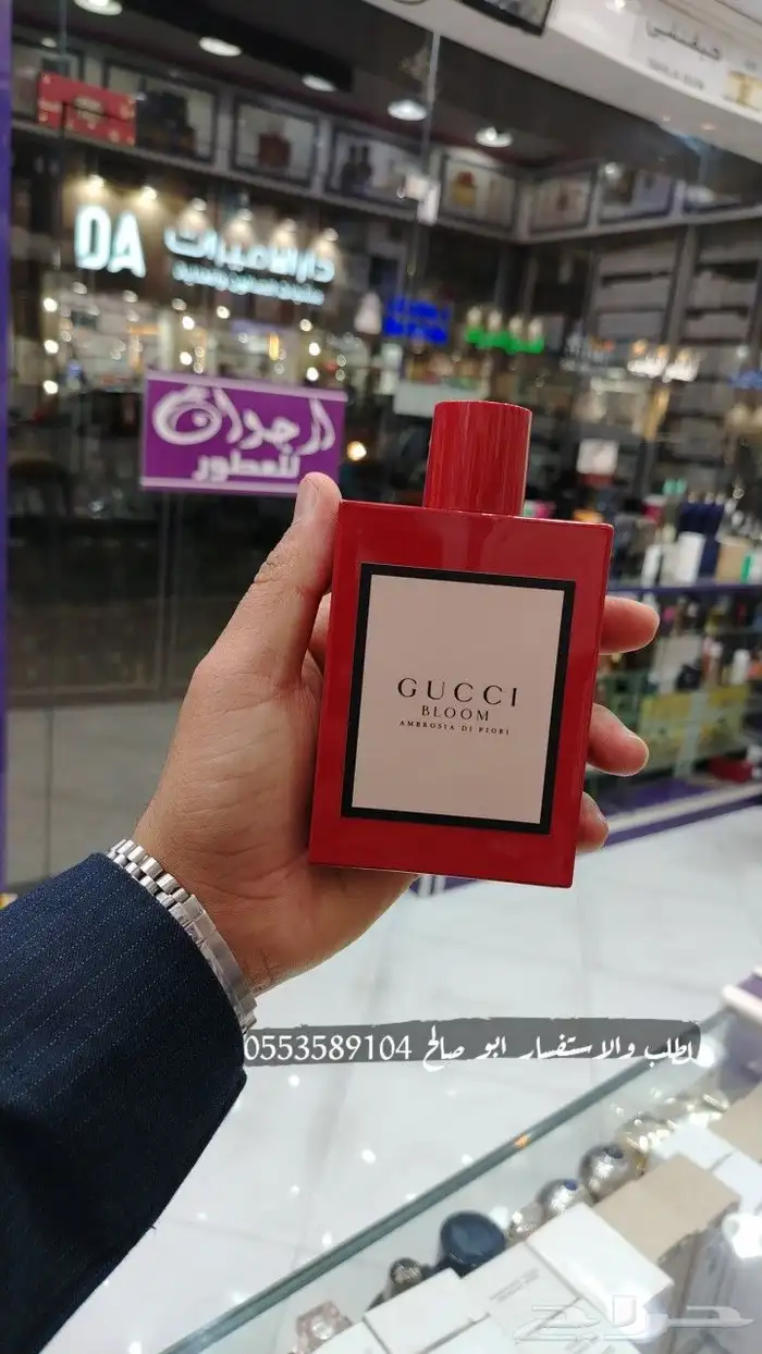عطور أصلية بااسعار جمله 2