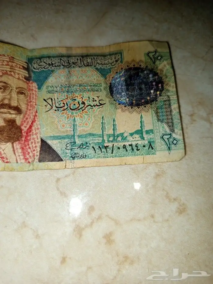 عمله لملك عبدالعزيز 20ريال مانختلف بسعر 8