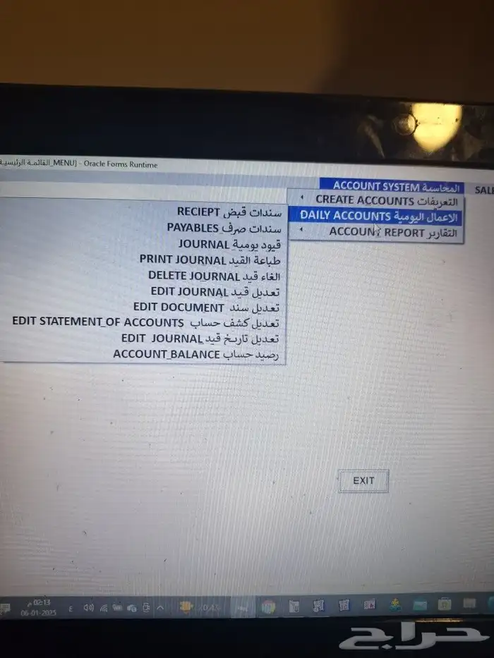 برنامج محاسبة كاشير سهل بسيط جدا . 4