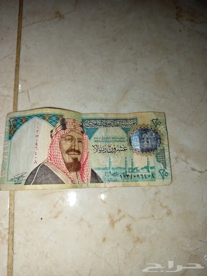 عمله لملك عبدالعزيز 20ريال مانختلف بسعر 4