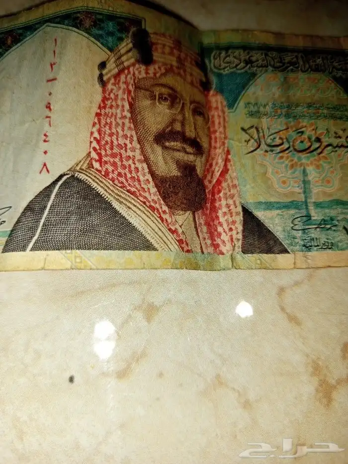 عمله لملك عبدالعزيز 20ريال مانختلف بسعر 6