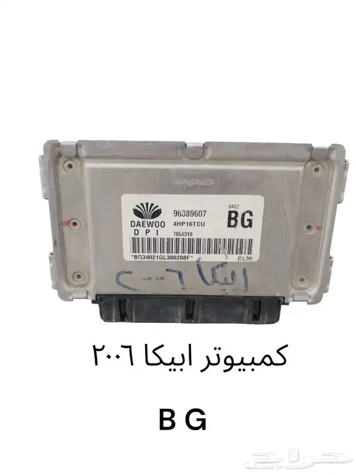 كمبيوتر سيارات 16