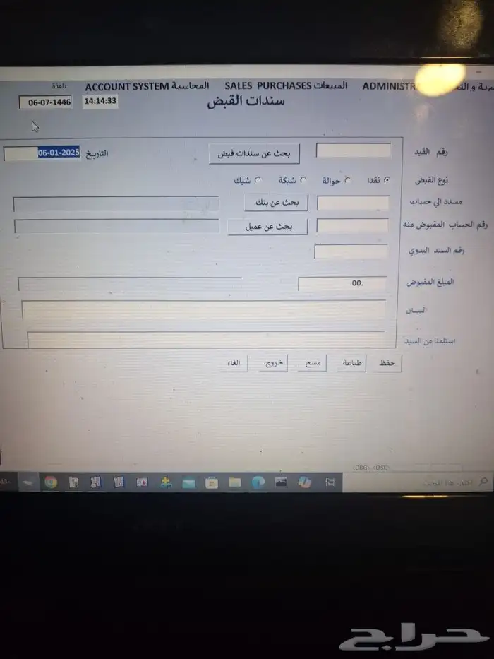 برنامج محاسبة كاشير سهل بسيط جدا . 1