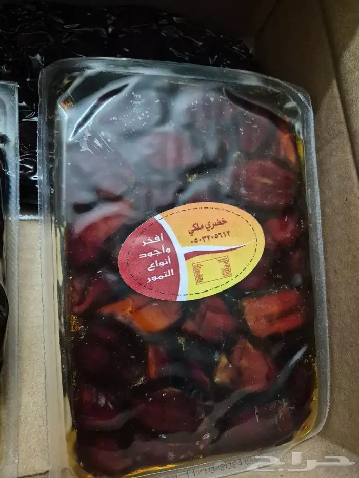 خضري ملكي 3