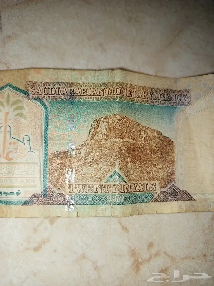 عمله لملك عبدالعزيز 20ريال مانختلف بسعر 12