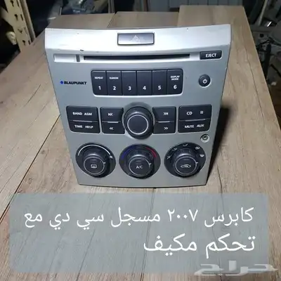 مسجلات سيارات امريكي مستخمه اصليه للبيع 7