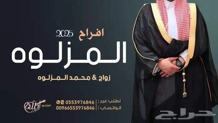 استديو طلة البدر لتنفيذ افخم الزفات والشيلات بالاسماء لكل ا 10