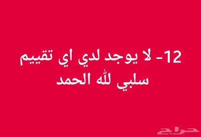 تقرير موجز 544 تقييم فوري وسريع مع شرح صوتي 10