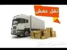 شركه نقل عفش بخميس مشيط وابها 3