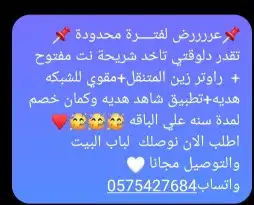 راوتر زين وموبايلي 0