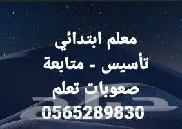 مدرس خصوصي 0