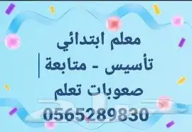 مدرس خصوصي 1