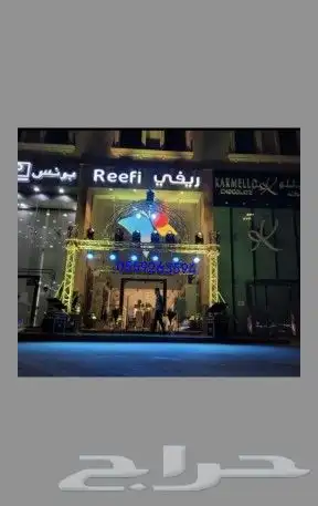 افتتاح محلات وفعاليات الرياض 27