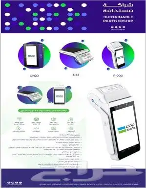 نقاط  البيع  شبكة  مدى  شبكة  صراف 1