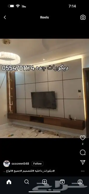 ديكوارت جده جميع انوع للتصميم ديكورات خشبيه فوم  بديل شيبور 0