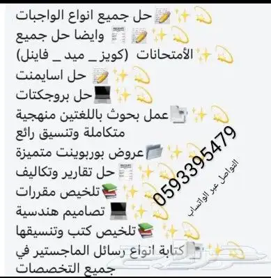 بحوث علمية وجامعية أسعار رمزية 0