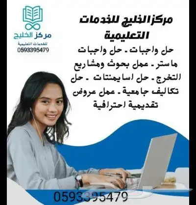 بحوث علمية وجامعية أسعار رمزية 1