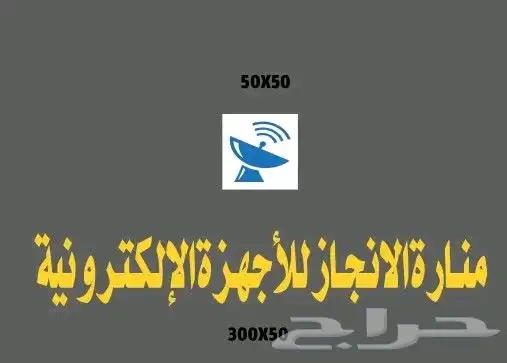 تركيب شاشات جداريه وتركيب شبكات الدش المركزي 0