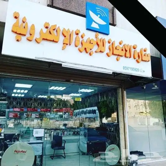 تركيب دشات وتركيب شاشات 0
