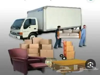 شركه نقل عفش بخميس مشيط وابها 1