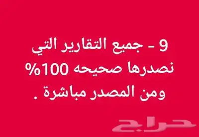 تقرير موجز 544 تقييم فوري وسريع مع شرح صوتي 7