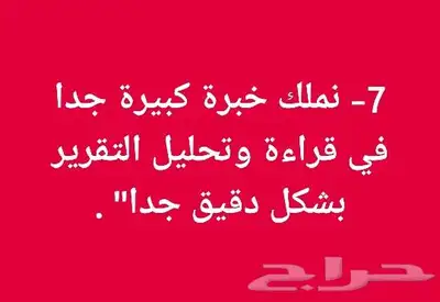 تقرير موجز 544 تقييم فوري وسريع مع شرح صوتي 5