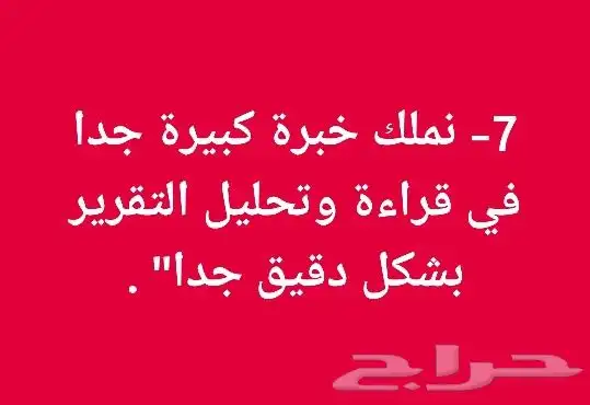تقرير موجز 544 تقييم فوري وسريع مع شرح صوتي 5